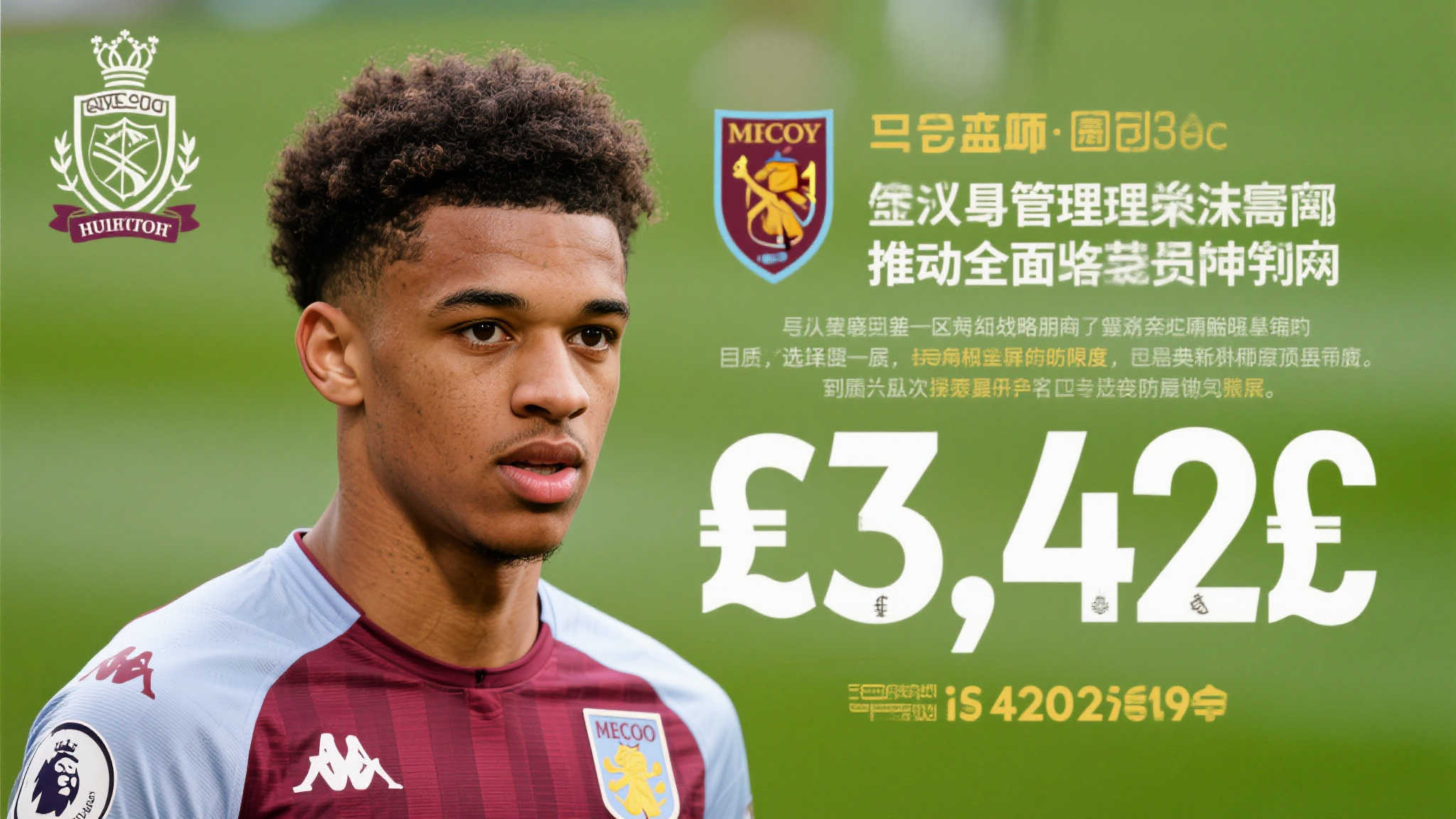 英媒:利物浦豪掷3.42亿镑引援,维尔茨加盟揭幕大手笔 除了这位备受瞩目的新星外,据称今年夏季转会窗口最高